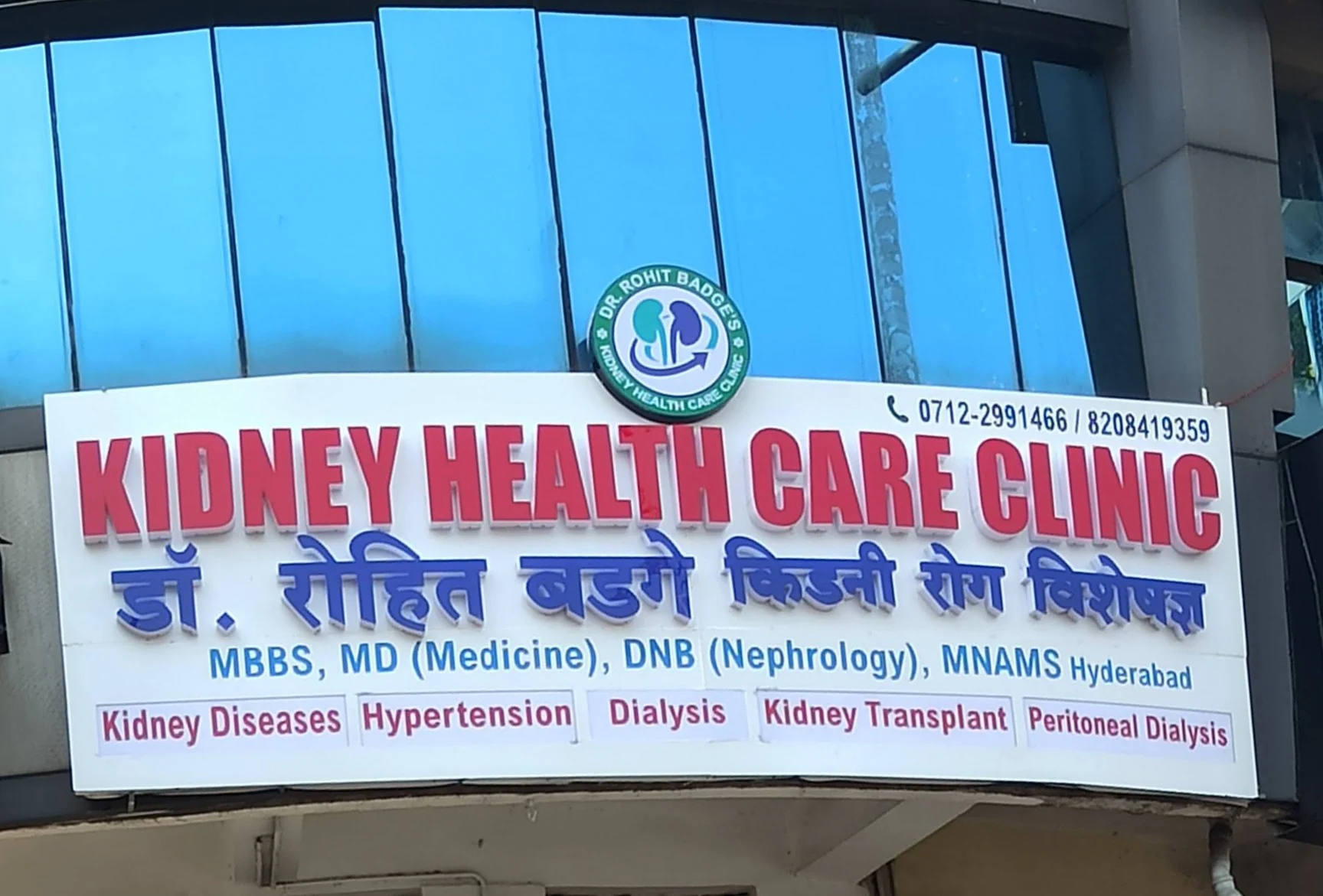 kidney hospital near me